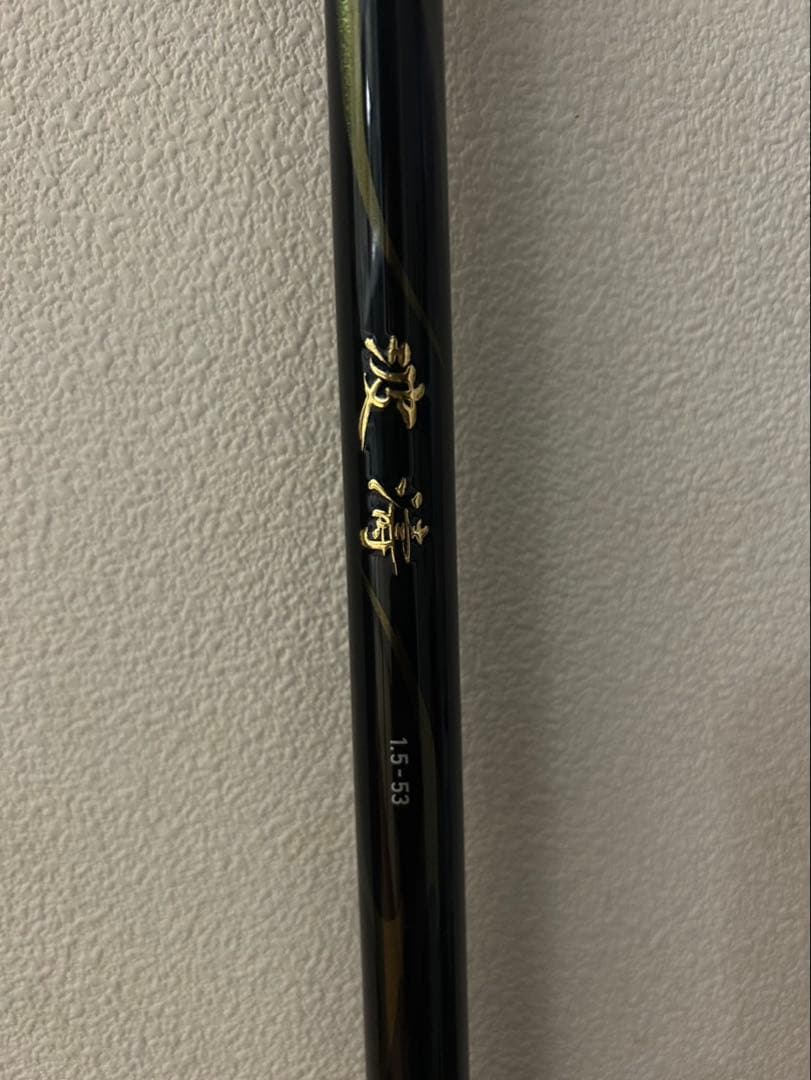 ダイワ波濤1.5 530