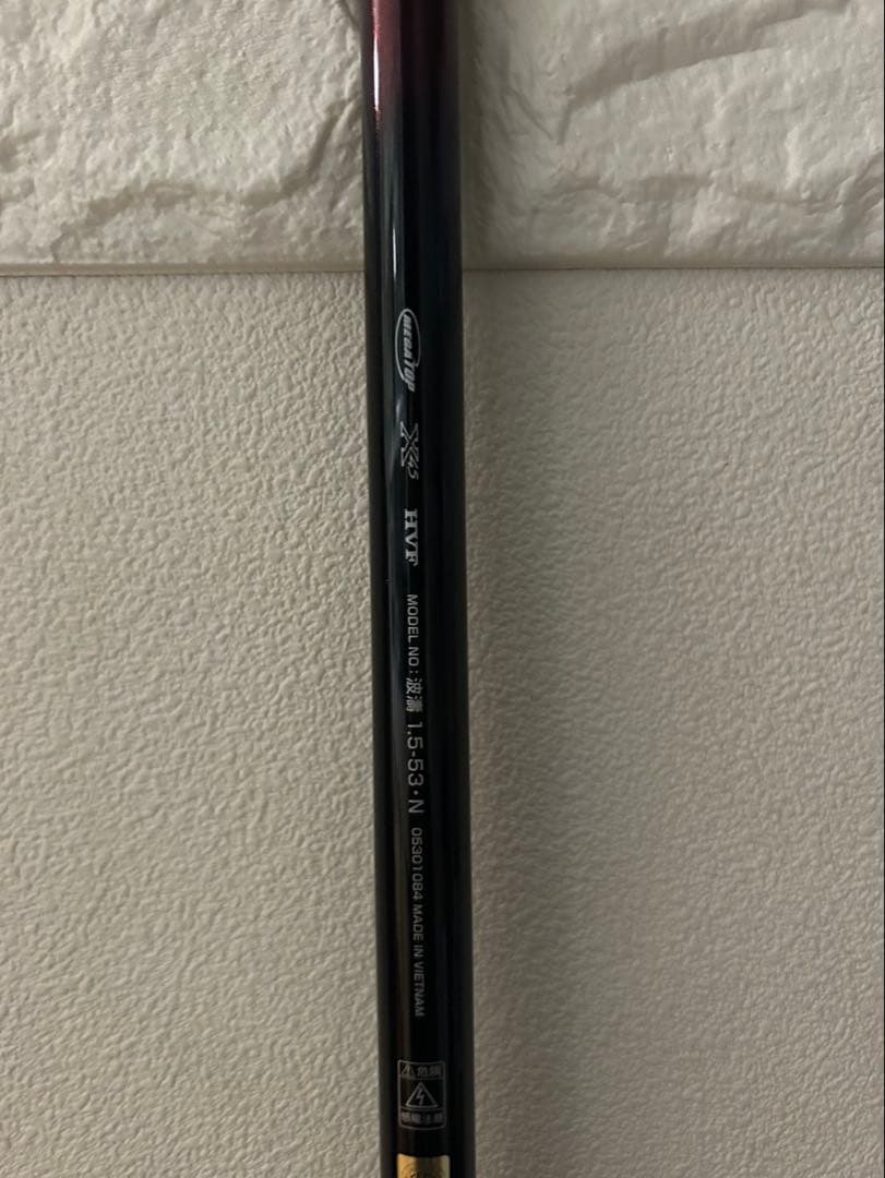 ダイワ波濤1.5 530