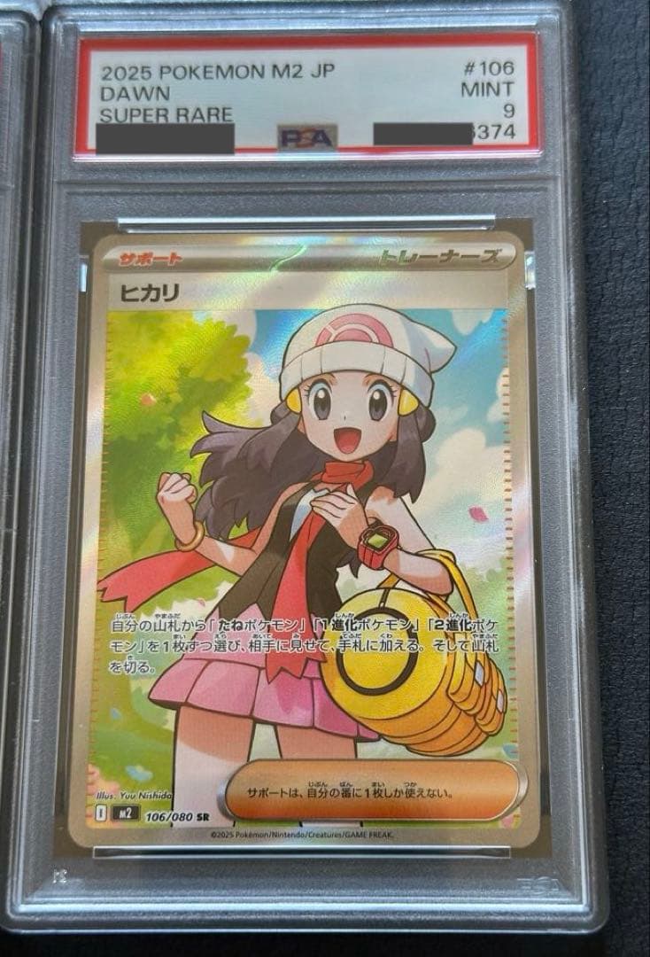 【PSA鑑定済セット(4連番)】リーリエ・ヒカリ　SR・SAR 4枚セット