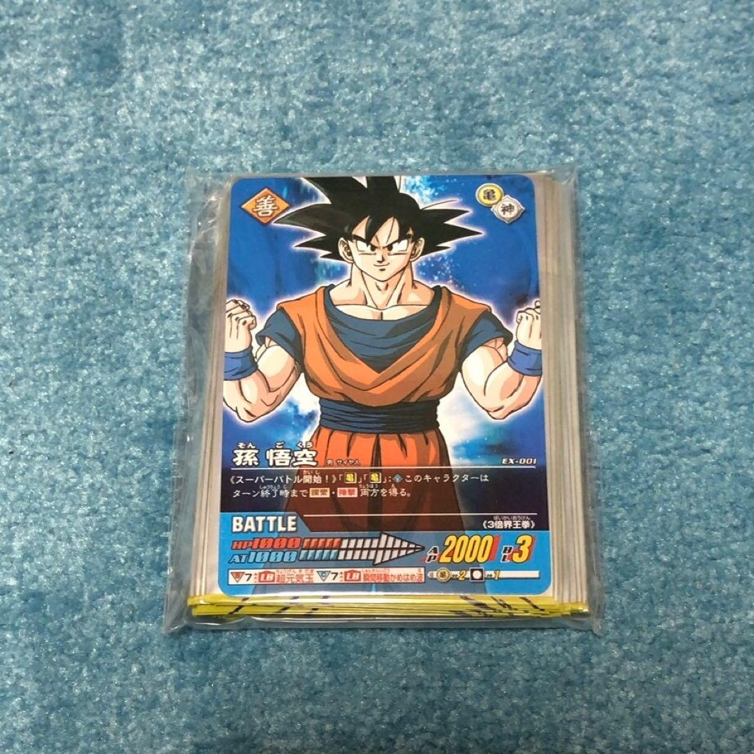 【未開封】ドラゴンボール超カードゲーム　カードダスキャンペーン当選品　孫悟空