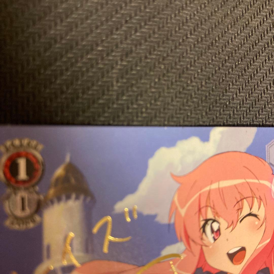 ヴァイスシュヴァルツ　聖国のルイズ　sp サイン