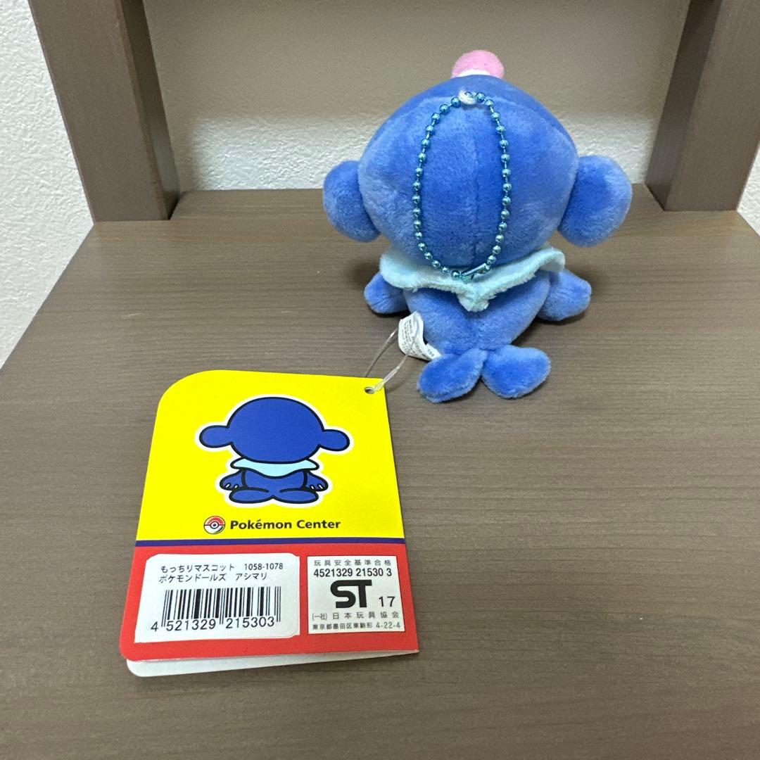 レア ポケモン アシマリ もっちりマスコット ぬいぐるみ ポケモンドールズ