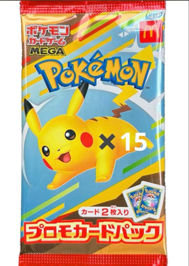 つ*ぐ様 ポケモンカード　ピカチュウ　マック　プロモカード 15パック