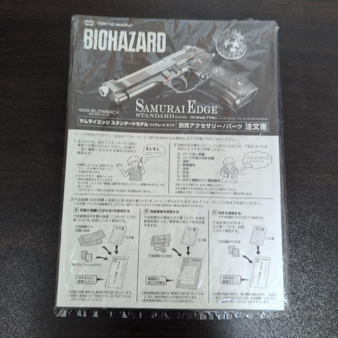 東京マルイ サムライエッジ スタンダードモデル ハイグレードタイプ エアガン