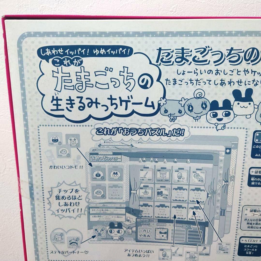 【新品未使用品】【これがたまごっちの生きるみっちゲーム】２００４年発売品