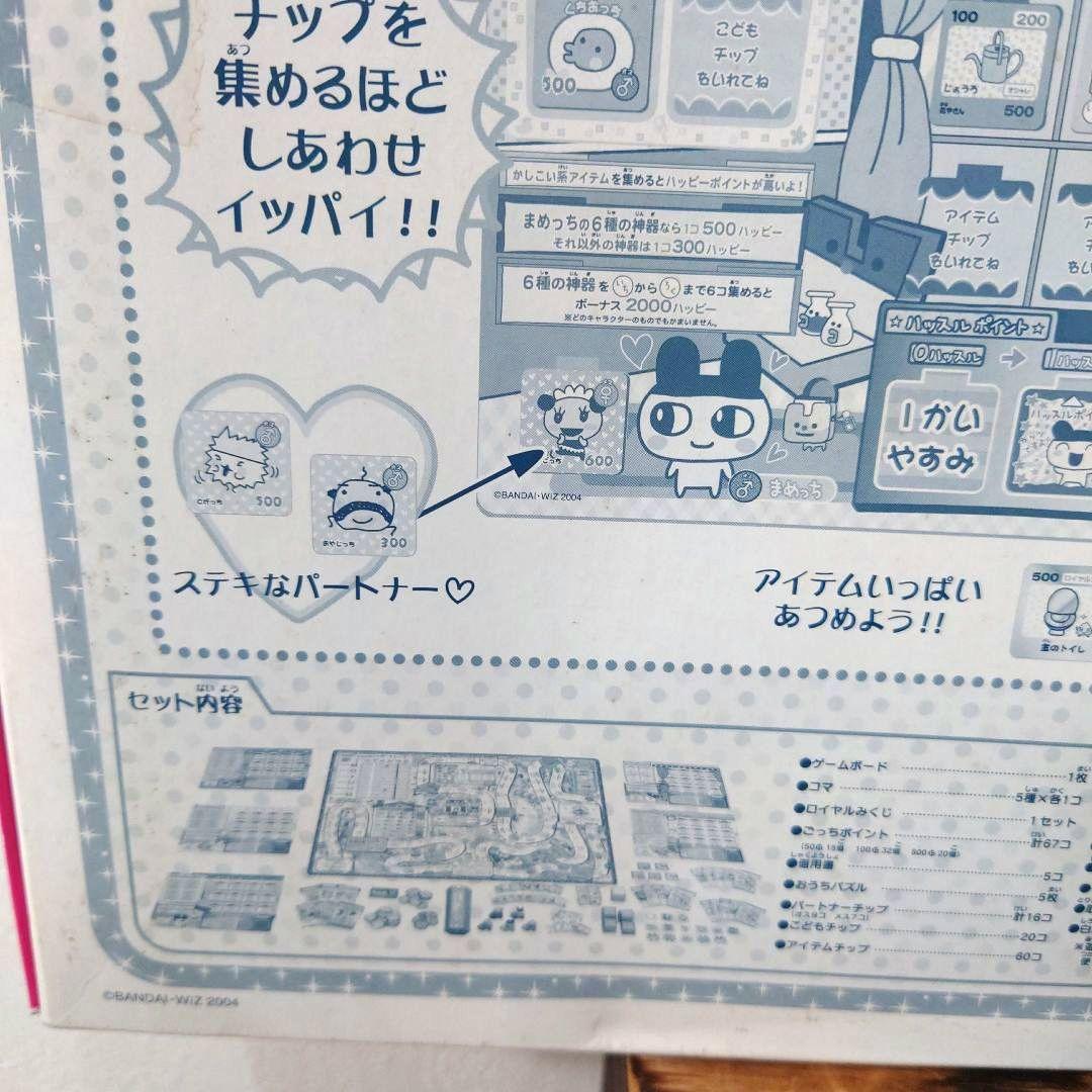 【新品未使用品】【これがたまごっちの生きるみっちゲーム】２００４年発売品