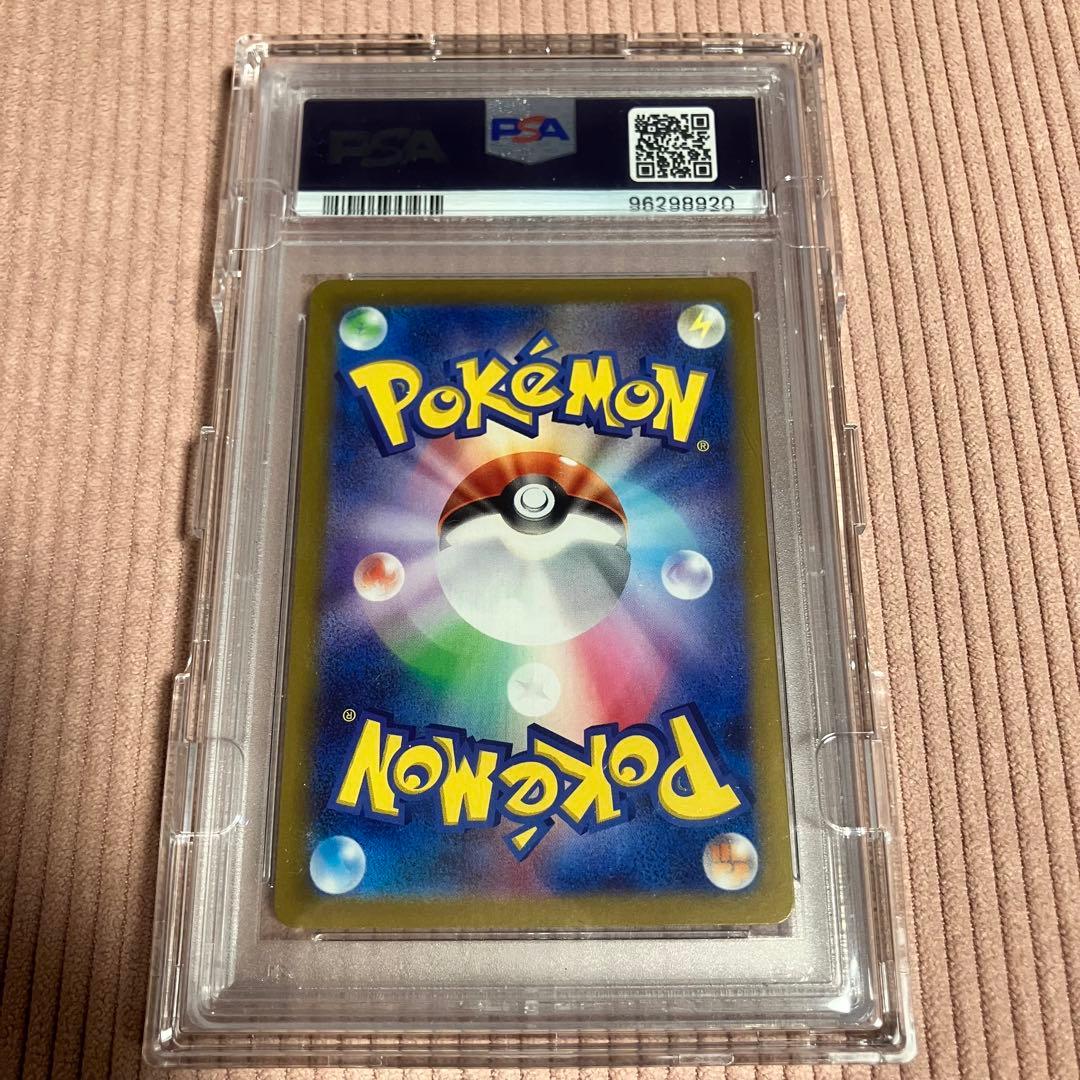 PSA10 ポケモンカード ナンジャモ SAR クリアケース付き