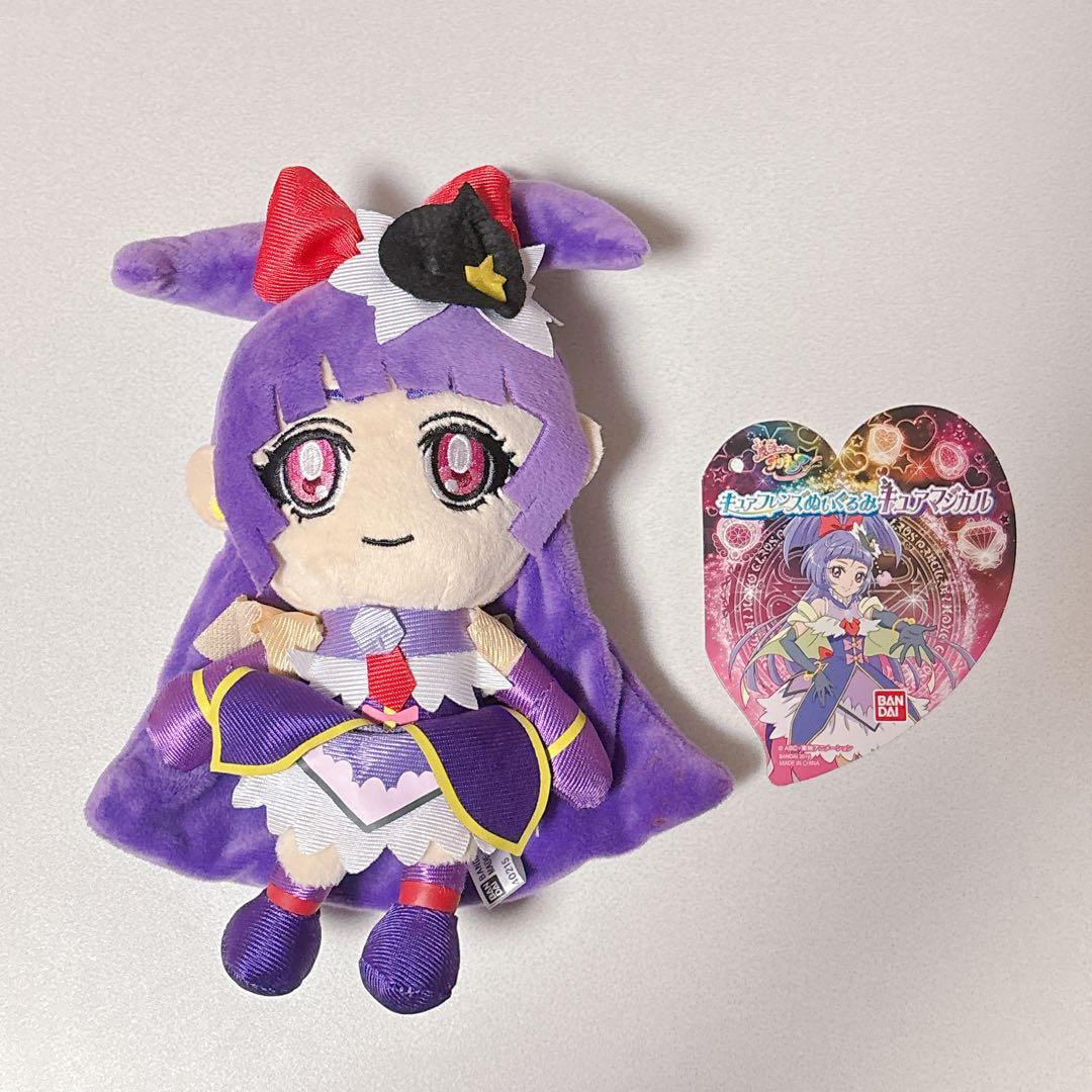 魔法使いプリキュア 限定 キュアフレンズ ぬいぐるみ リコ マジカル