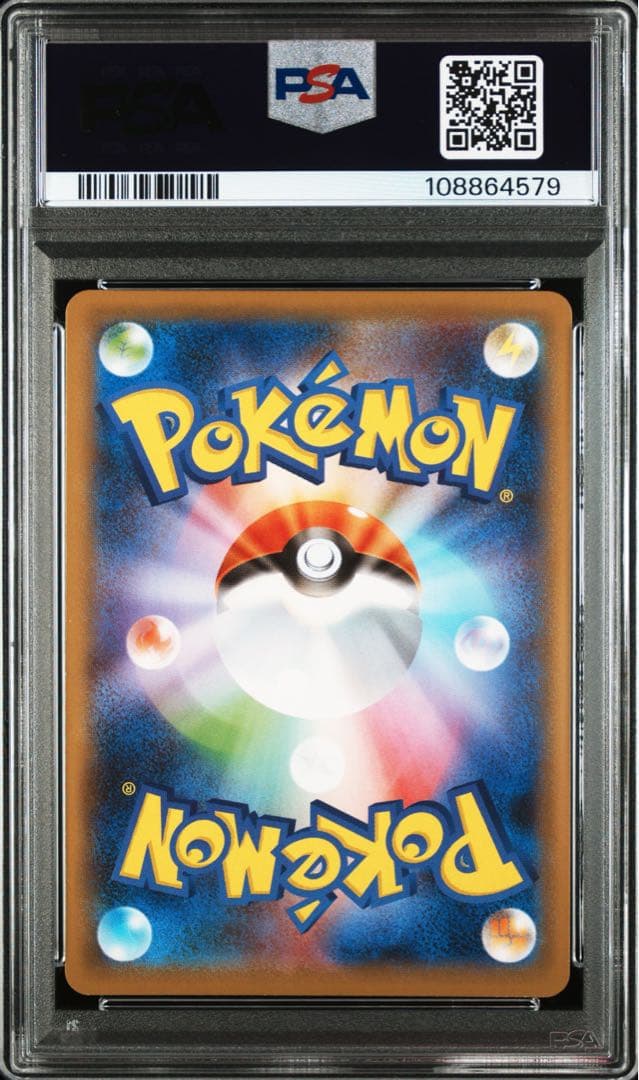 PSA10 リザードン vmax ssr 高騰中