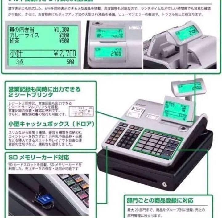 カシオレジスター　TE-2700　フル設定込み　PC連携　799972