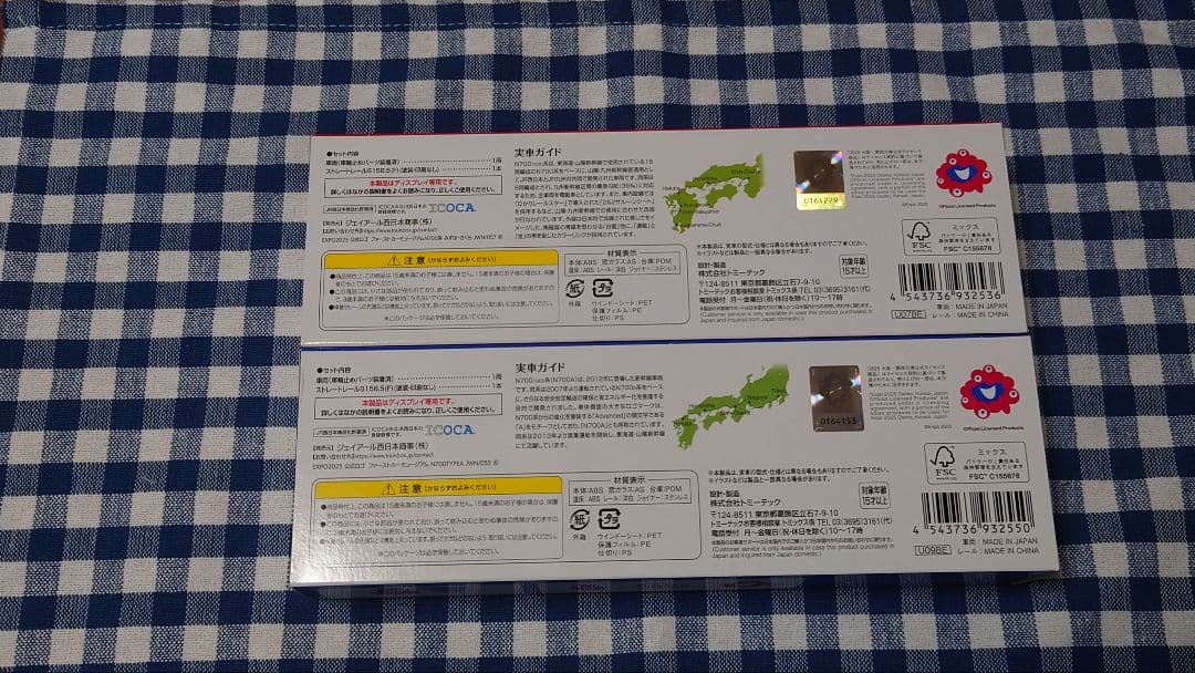 万博　TOMIX　ファーストカーミュージアム　新幹線さくら　のぞみ