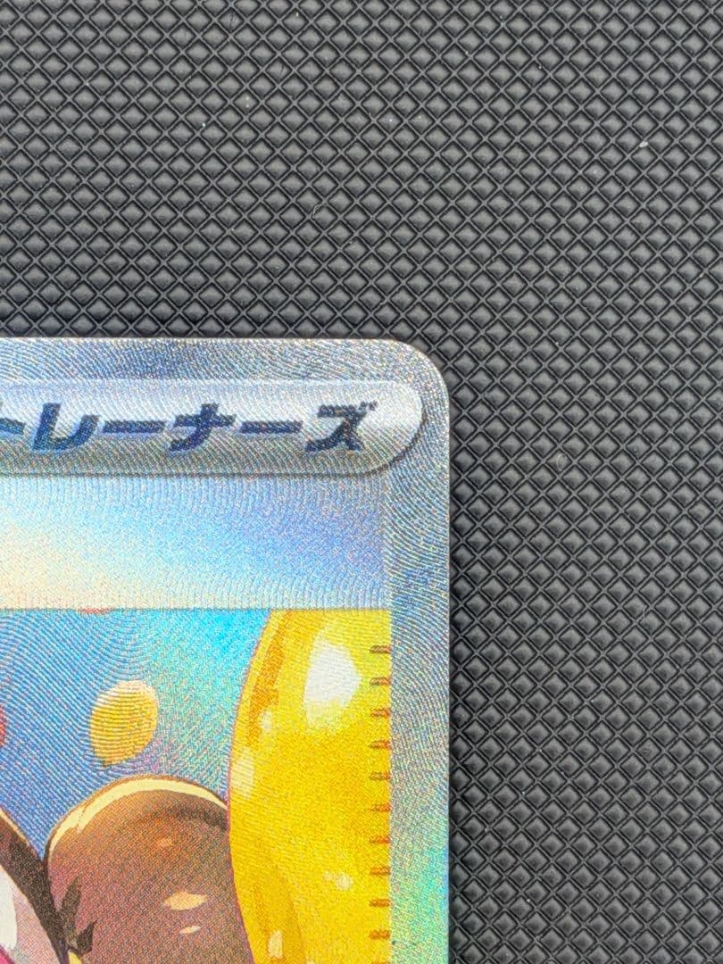 最新弾 メイのはげましSAR ムニキスゼロ【ポケモンカード】