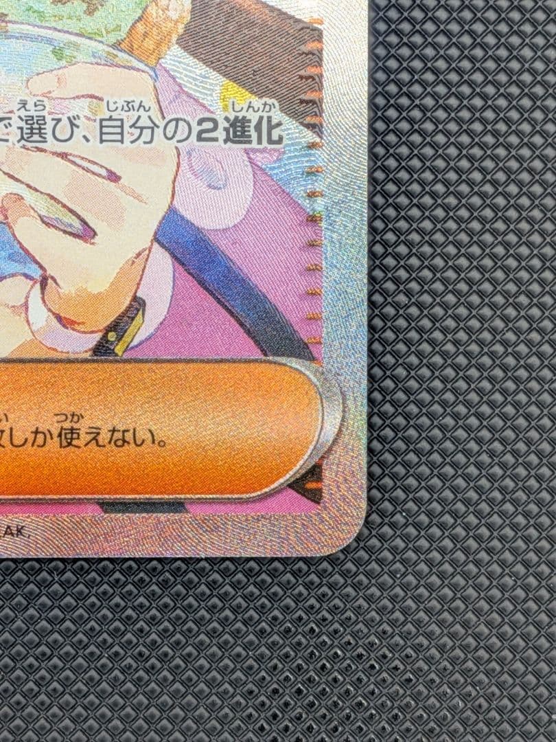 最新弾 メイのはげましSAR ムニキスゼロ【ポケモンカード】