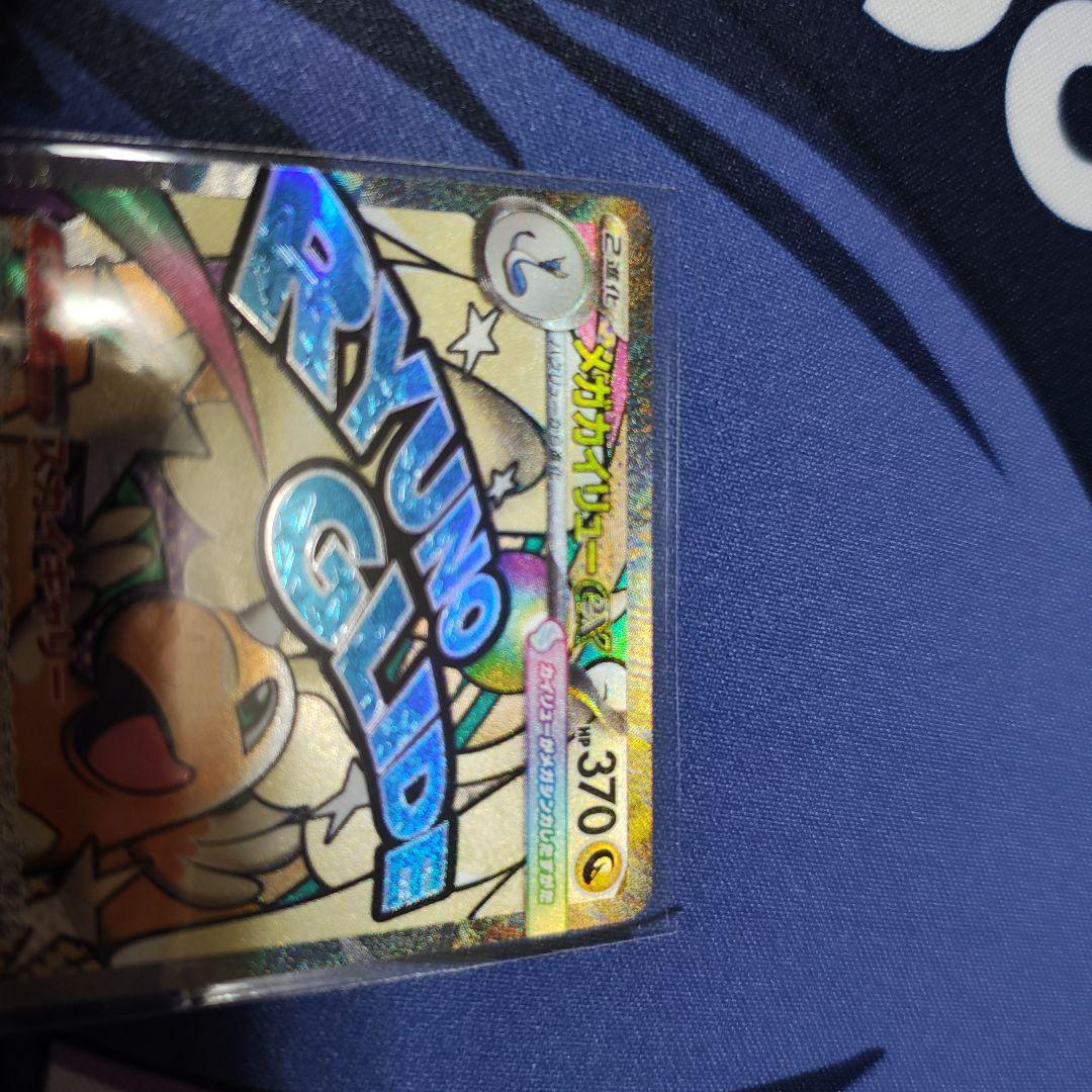 ポケカ　メガカイリュー　メガルカリオ　メガゲンガー　等　MA　エラー　中国語