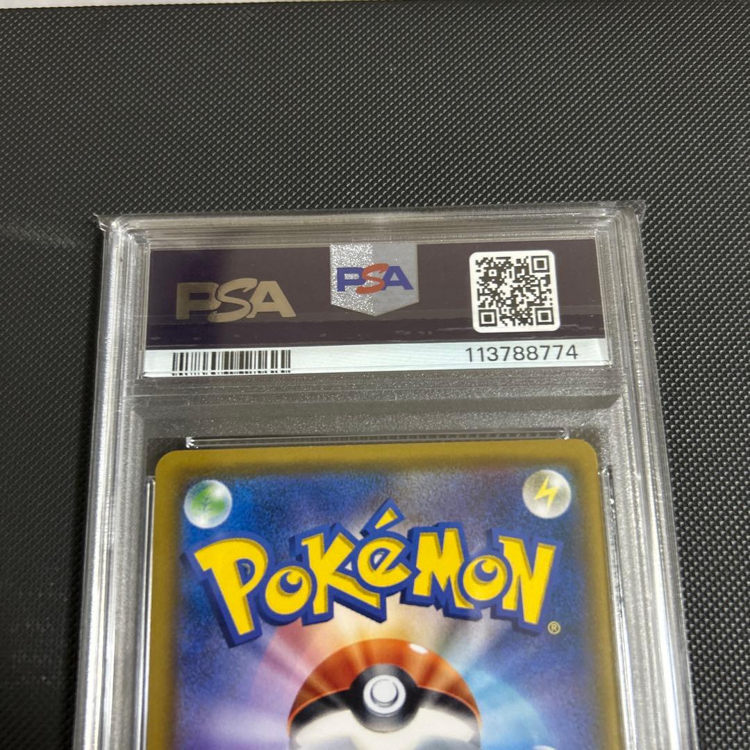 ムンクイーブイ　psa9