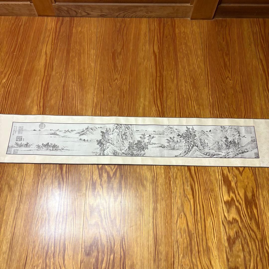 文徴明 山水巻 人民美術出版社 1985年 北京 故宮博物院 復刻版 巻物