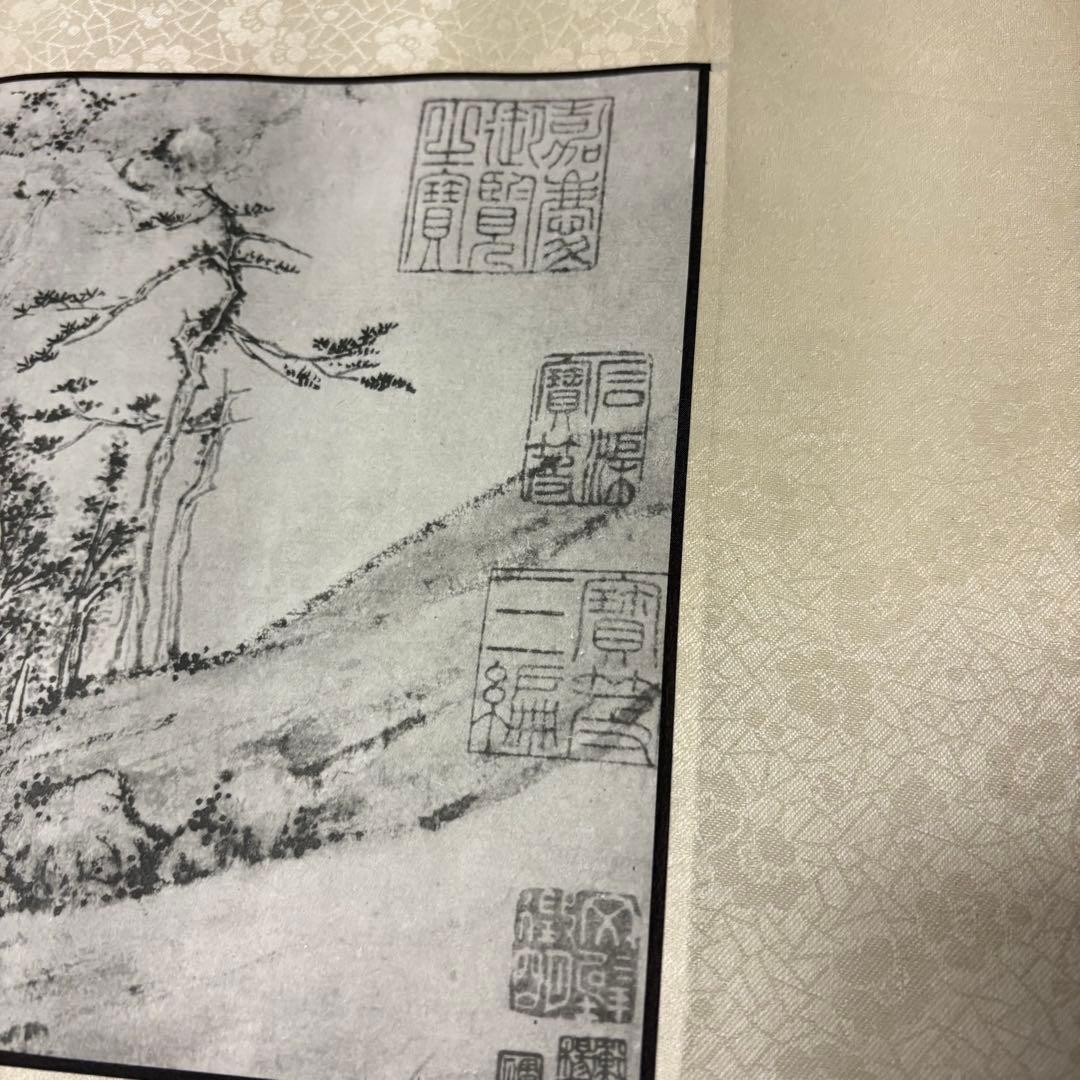 文徴明 山水巻 人民美術出版社 1985年 北京 故宮博物院 復刻版 巻物