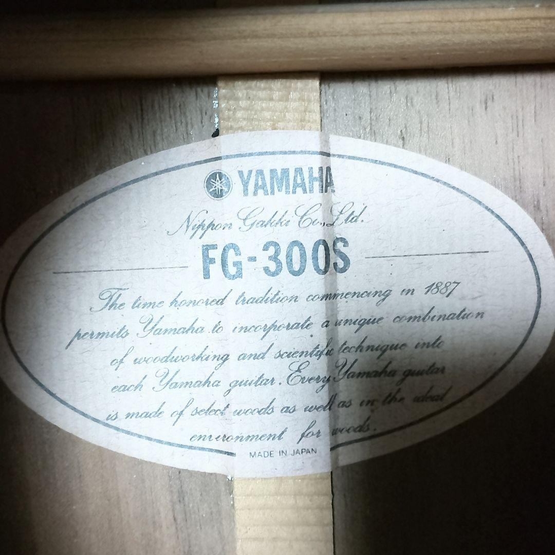 YAMAHA　FG-300S　80’sジャパンヴィンテージアコースティックギター
