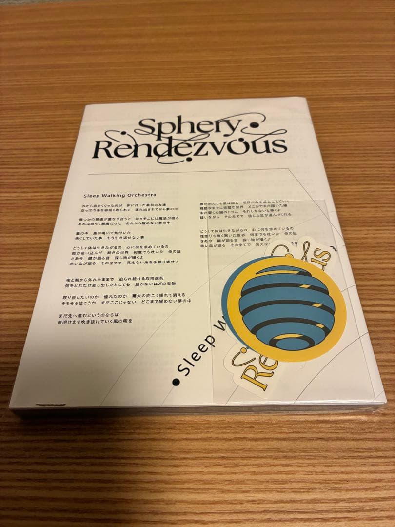 BUMP OF CHICKEN Sphery Rendezvousグッズセット