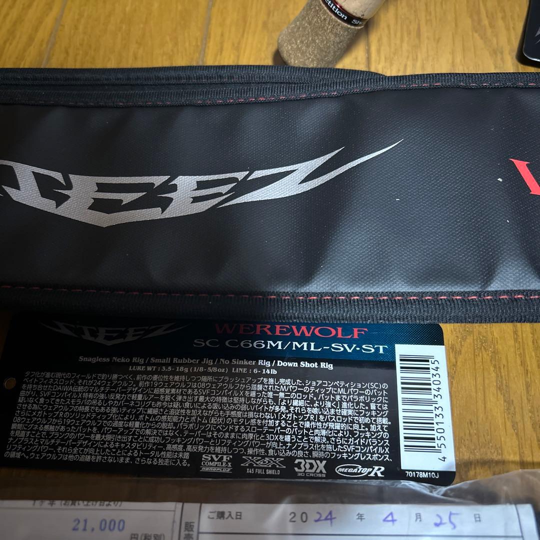 ダイワ 24 スティーズ　ウェアウルフ　SC C66M/ML-SV-ST