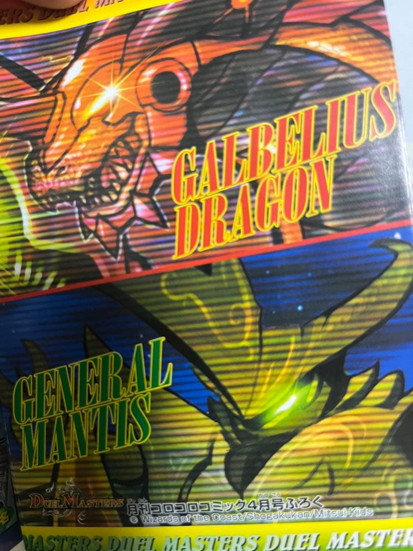 超激レア　デュエル・マスターズ　　コロコロコミック付録　未開封　2004年　6枚