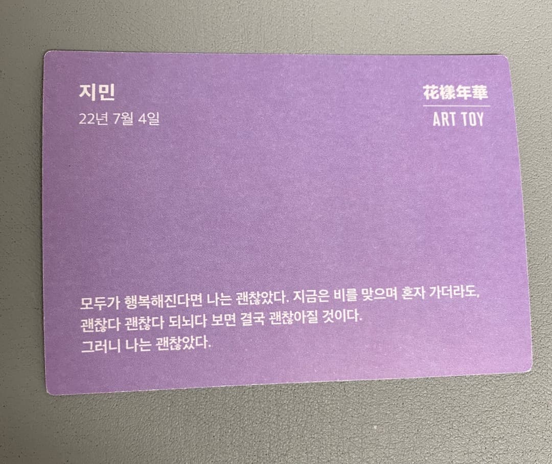 BTS 花様年華　ART TOY ジミン トレカ フィギュア