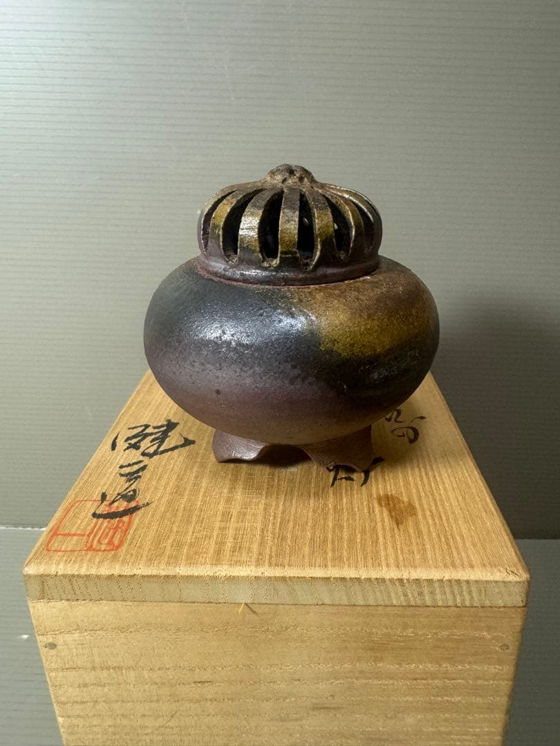 2070 備前焼　香炉　人間国宝  金重陶陽