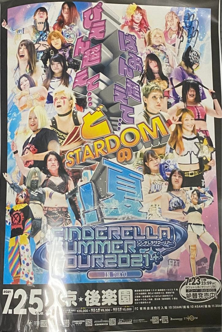 AEW 白川美奈 スターダム STARDOM VIP席特典 直筆サイン ポスター