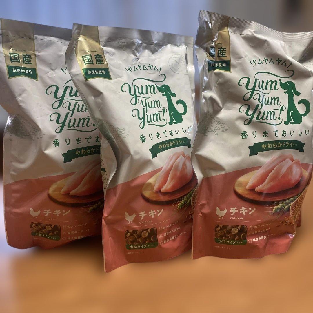 Yum Yum Yumチキン やわらかドライ犬用 800g✖️３　小分け✖️６