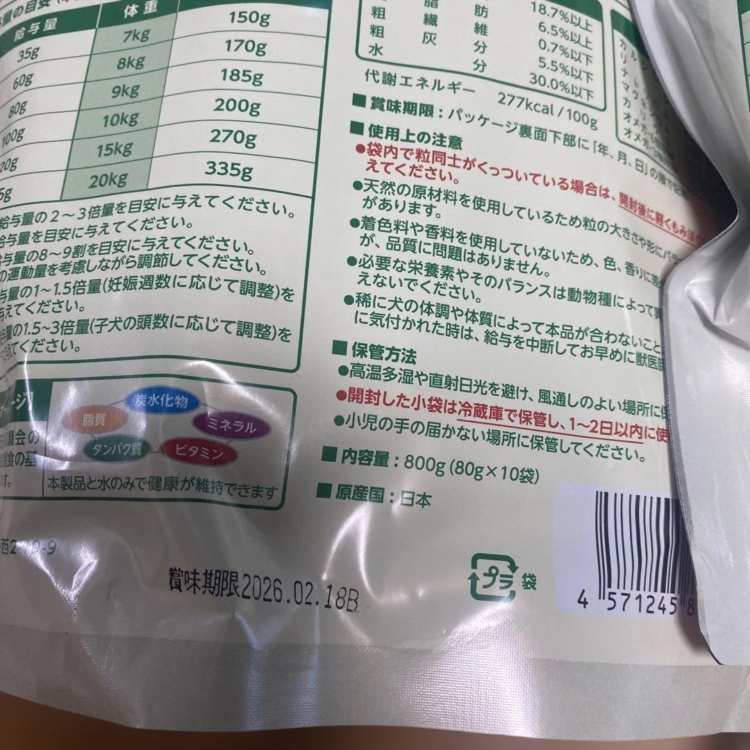 Yum Yum Yumチキン やわらかドライ犬用 800g✖️３　小分け✖️６