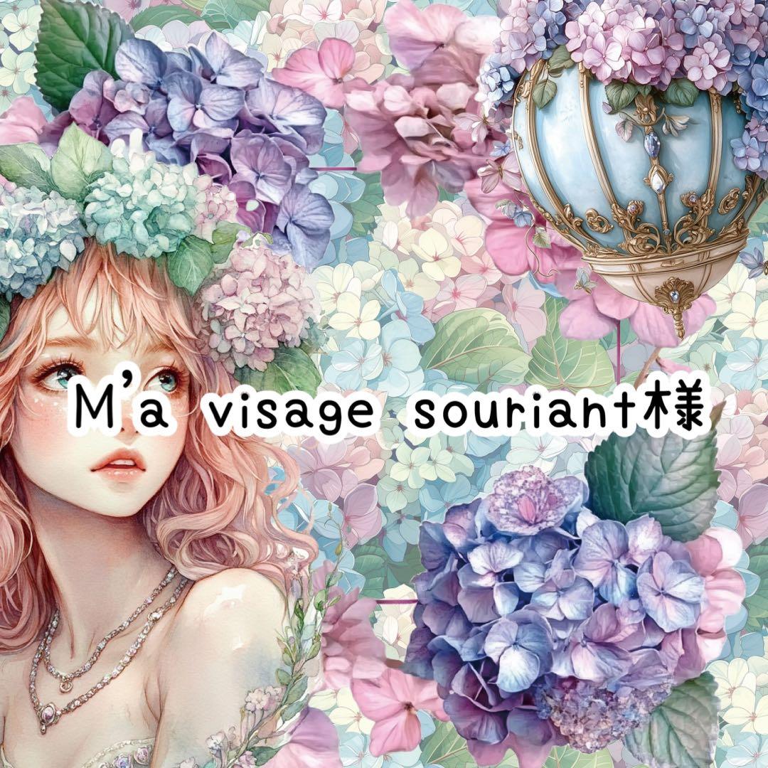 M’s visage souriant様♡ありがとうございます♡
