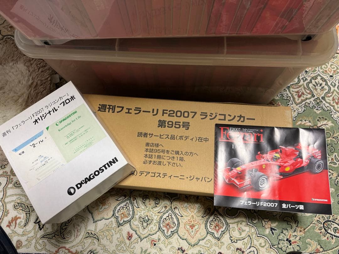 週刊フェラーリF2007ラジコンカー