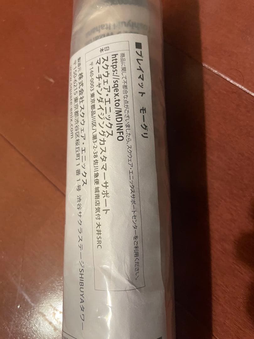 【未開封】マジック大戦祭 MTG FFプレイマット手掛かり ステンレストークン