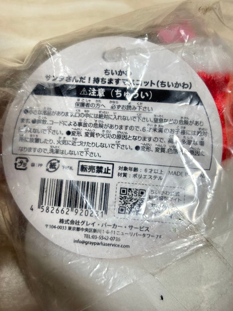 新品　ちいかわ サンタさんだ！持ちます マスコット