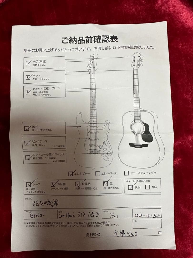 ギブソンレスポールスタンダード60s 2024年製