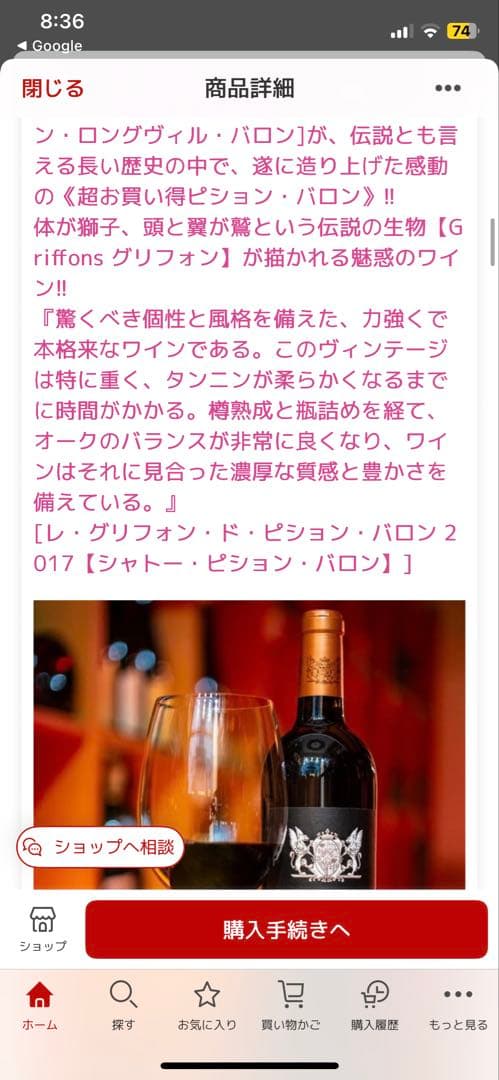 レ グリフォン ド ピション バロン 2017年 ２本セット