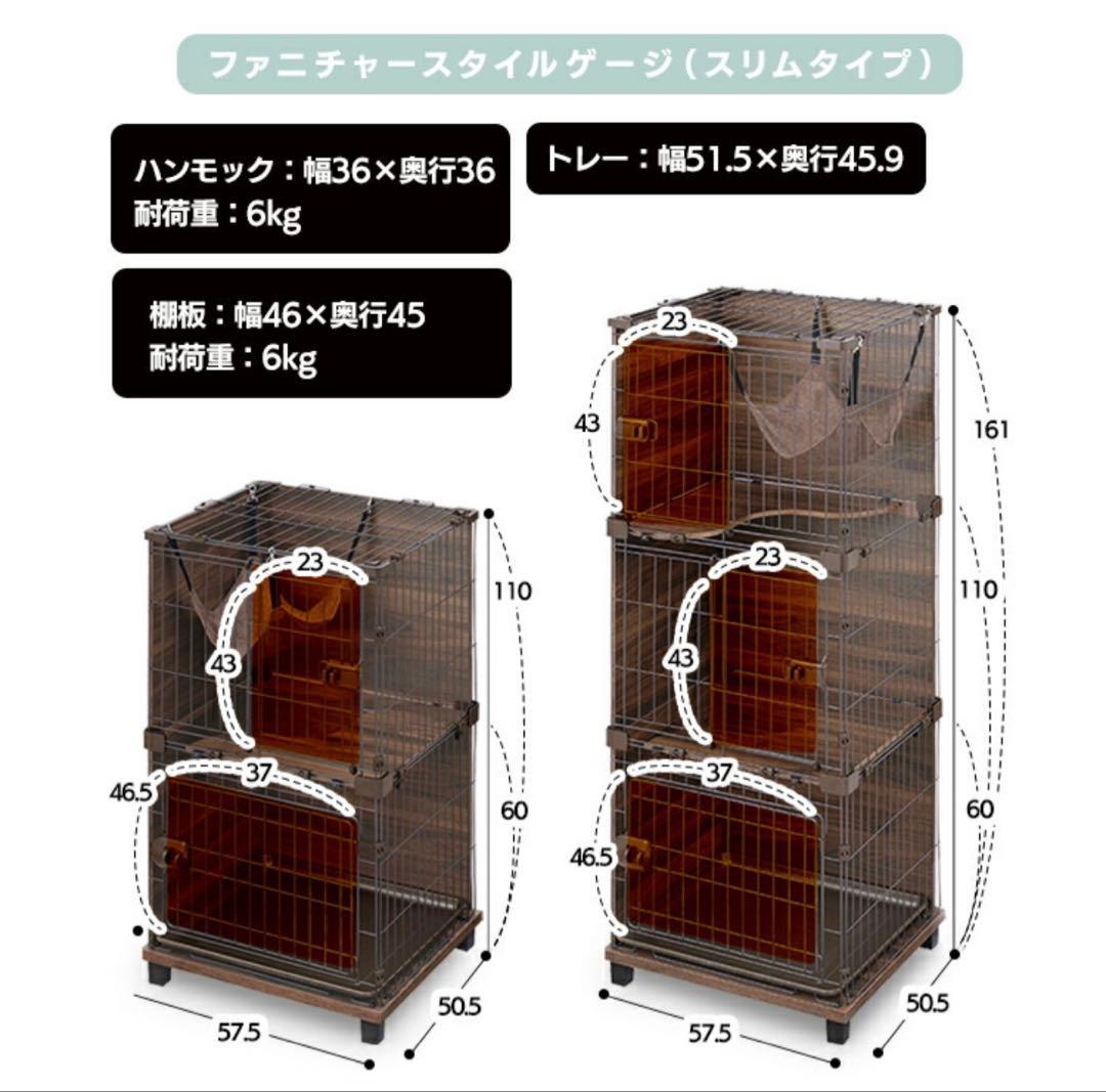 アイリス　キャットゲージ 3段　スリムタイプ