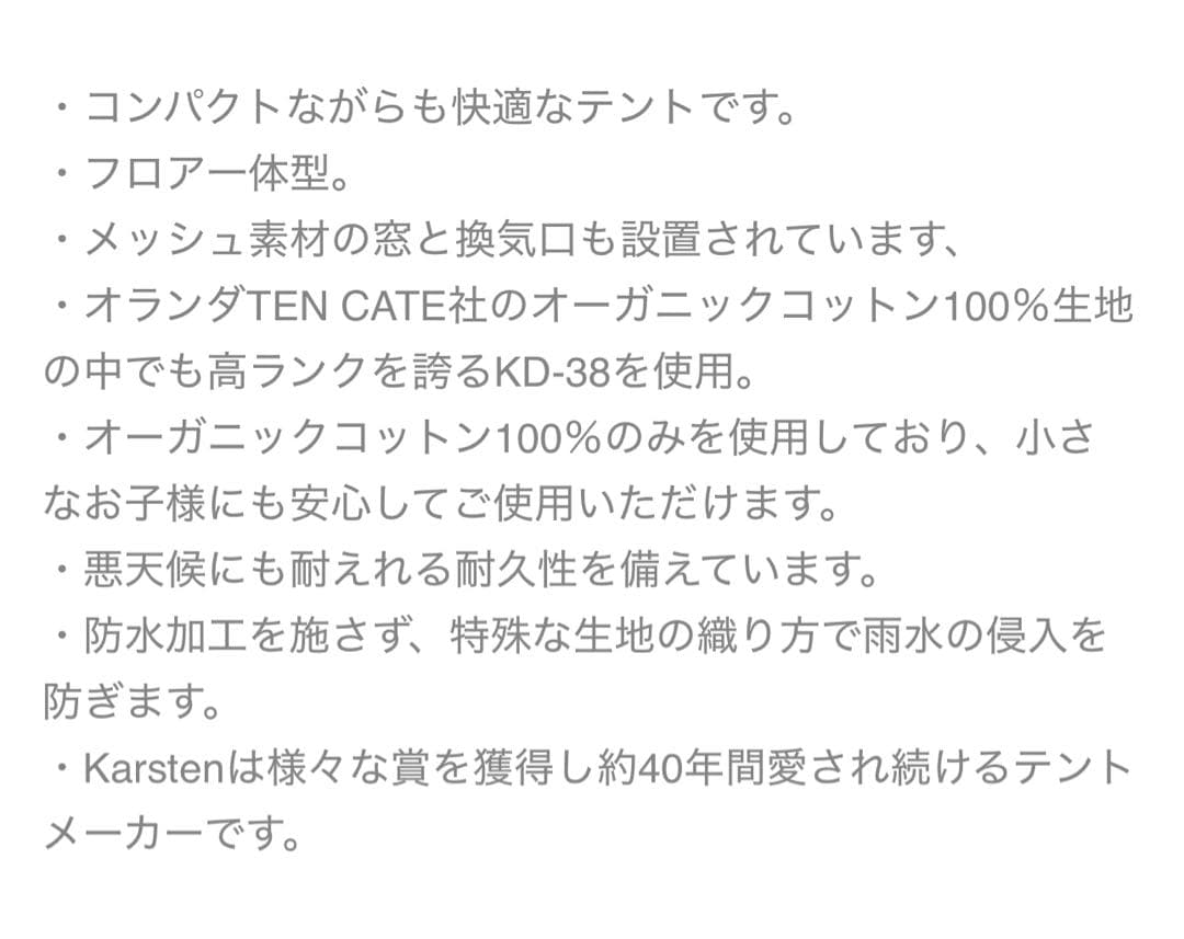 レア　karsten novia 試し張りのみ。