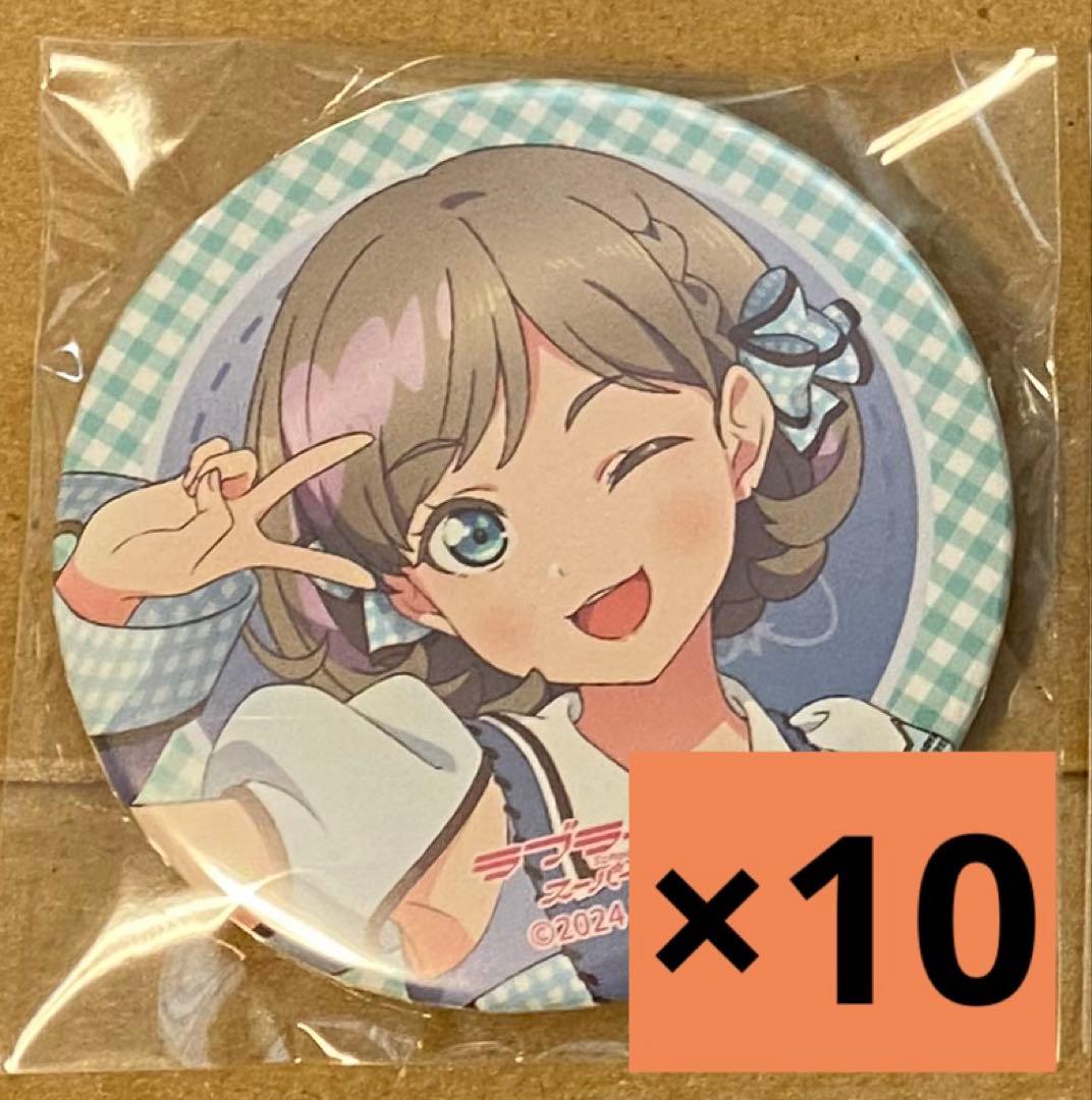 Liella! 7th ガチャ 唐可可 10枚