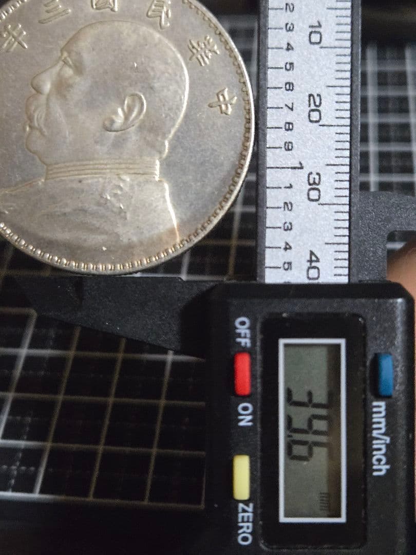 美品 袁世凱 中華民国 三年 一圓 中国古銭 中華民国三年 古銭 壹圓 中国