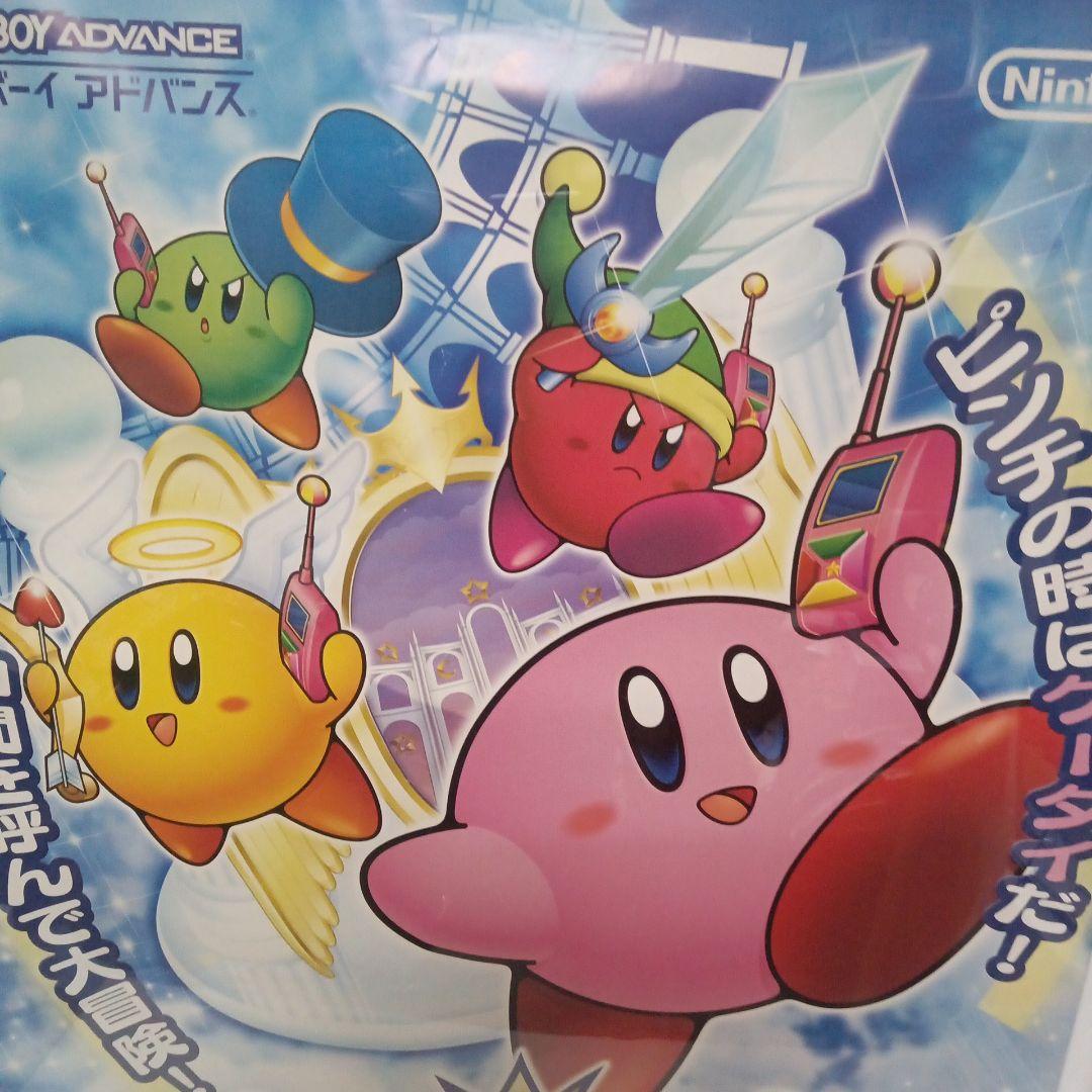 星のカービィ　鏡の大迷宮　ポスター　ゲームボーイアドバンス　希少　当時物