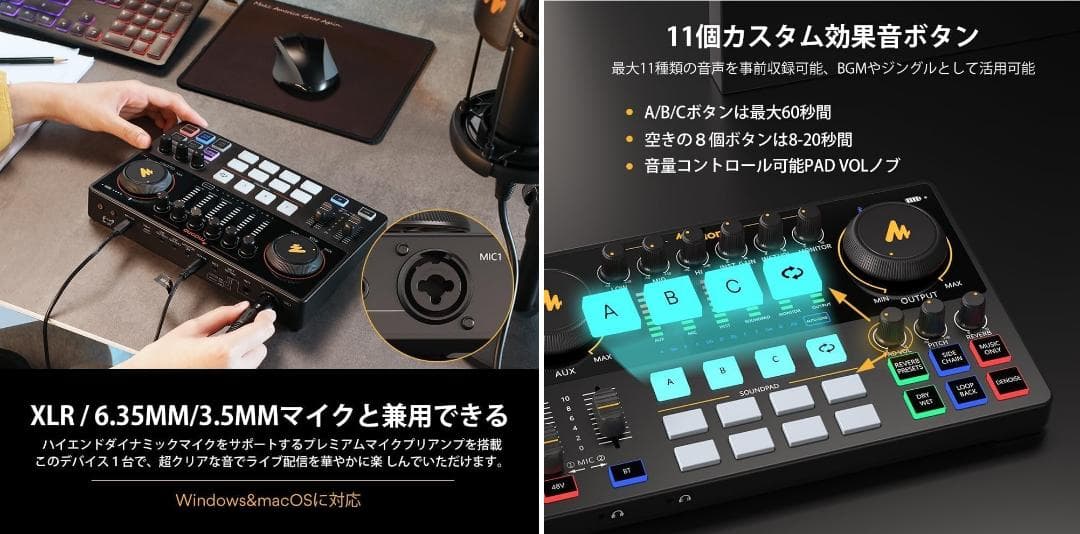 maono マオノ オーディオミキサー CASTER AME2A