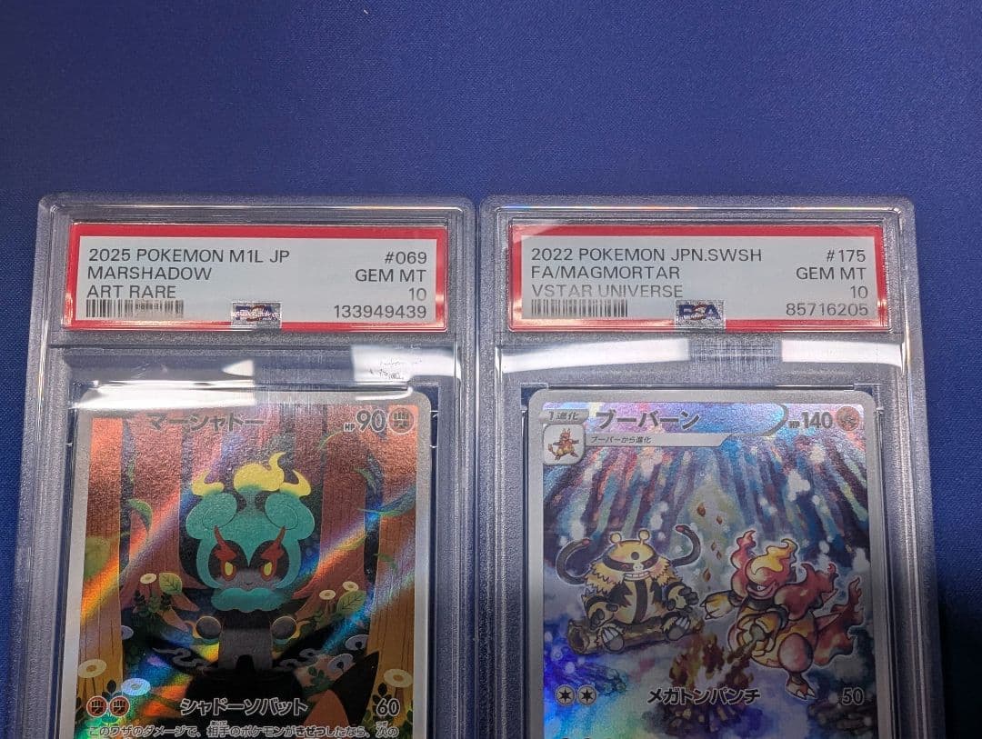 【PSA10】AR2枚セット　マーシャドー&ブーバーン