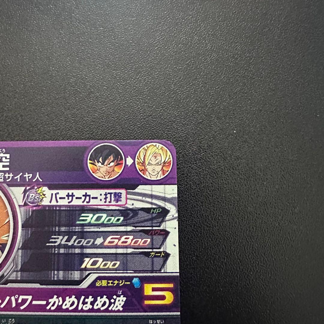 スーパードラゴンボールヒーローズ LC まとめ売り