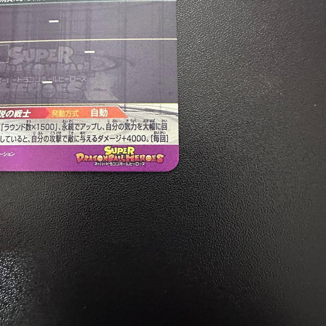 スーパードラゴンボールヒーローズ LC まとめ売り