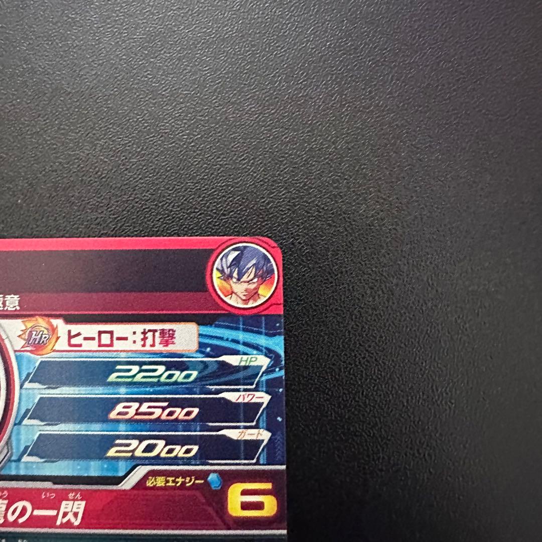 スーパードラゴンボールヒーローズ LC まとめ売り