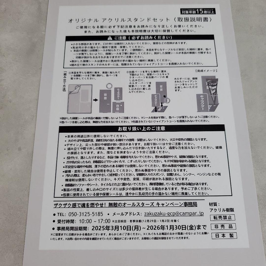 進撃の巨人　ジャイアントコーン　アクリルスタンド　エレン　非売品