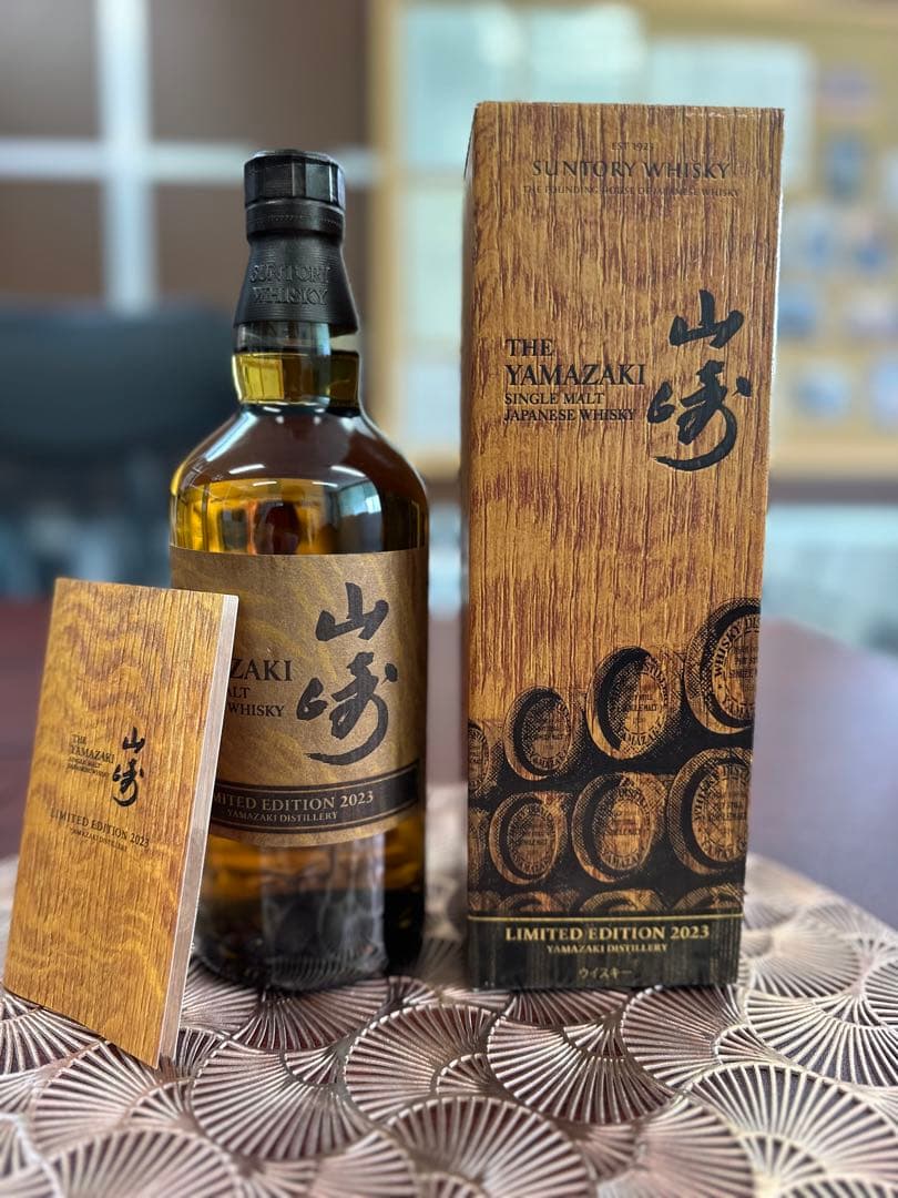 山崎リミテッドエディション/2021年,2022年,2023年。今週限定価格