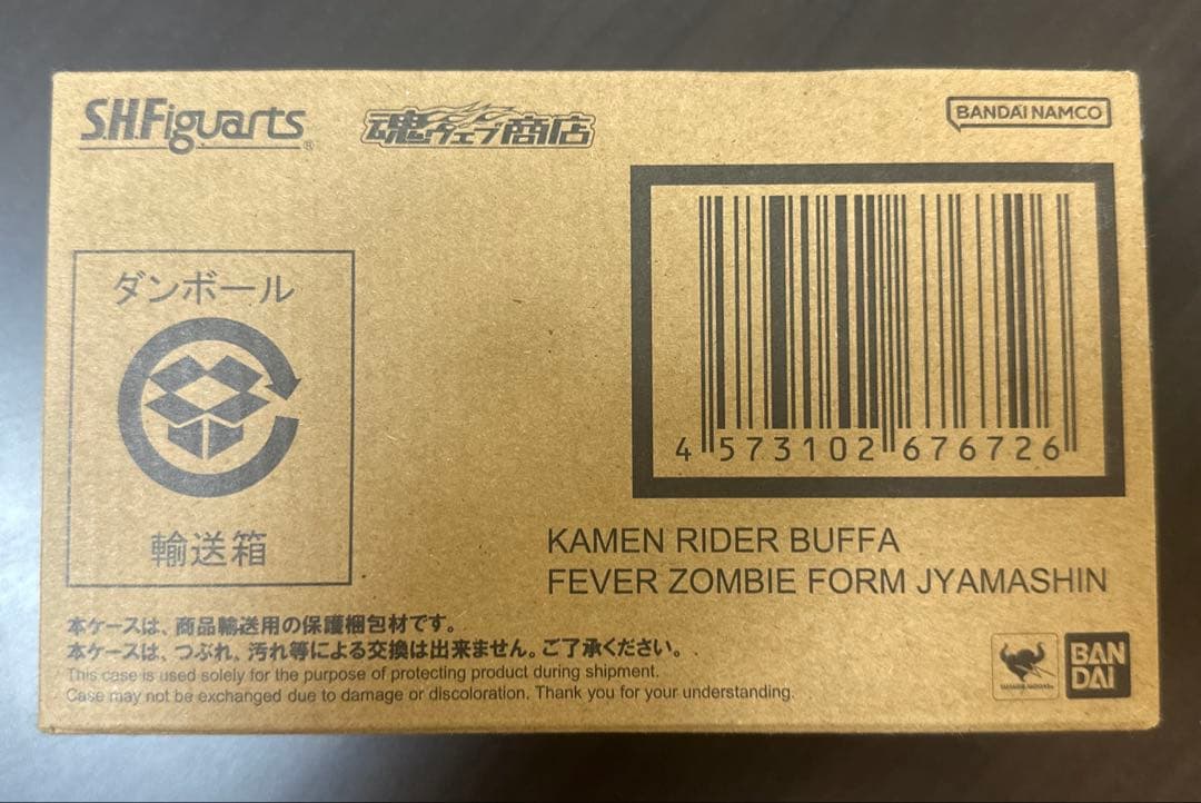 【新品未開封】　仮面ライダーバッファ　フィーバーゾンビフォーム　ジャマ神