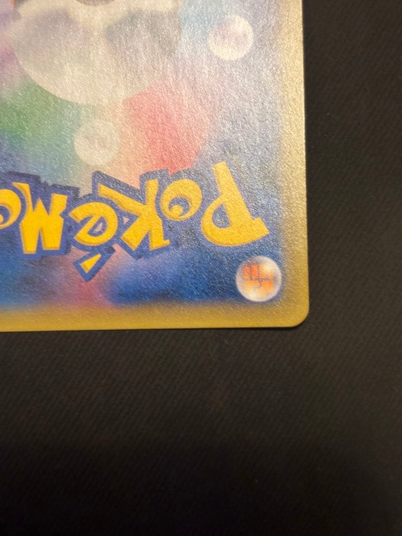 【良品】エーフィGX SSR GXウルトラシャイニー 220/150